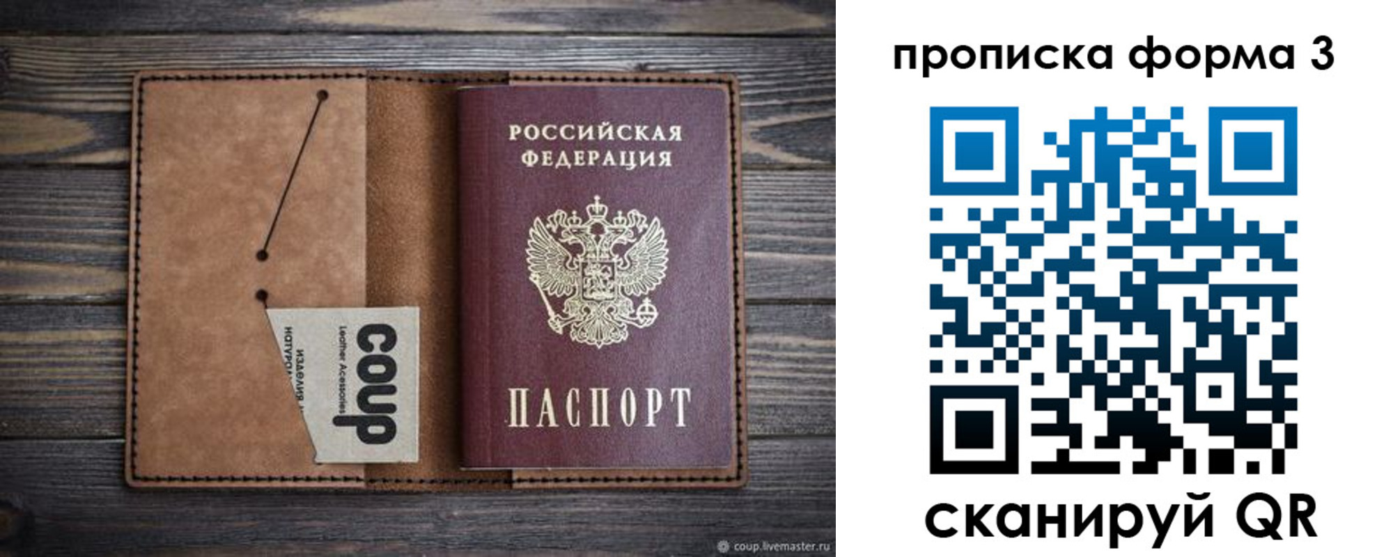 прописка для военкомата в Павловском Посаде